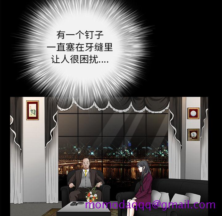 枷锁[抖漫]韩漫全集-枷锁-第 41 章无删减无遮挡章节图片 