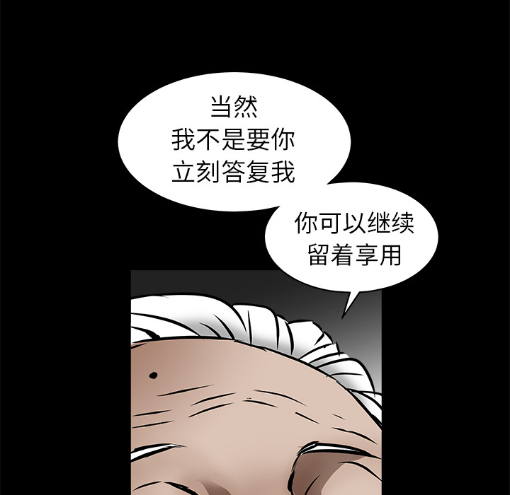 枷锁[抖漫]韩漫全集-枷锁-第 41 章无删减无遮挡章节图片 