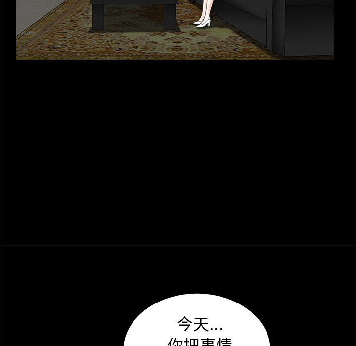枷锁[抖漫]韩漫全集-枷锁-第 41 章无删减无遮挡章节图片 