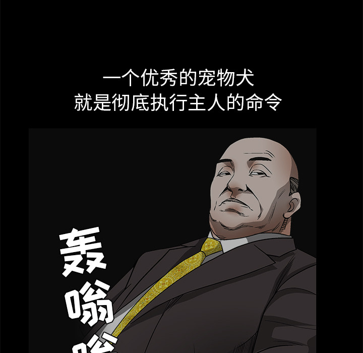 枷锁[抖漫]韩漫全集-枷锁-第 41 章无删减无遮挡章节图片 