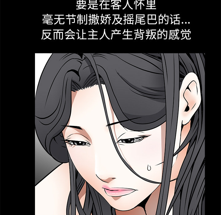 枷锁[抖漫]韩漫全集-枷锁-第 41 章无删减无遮挡章节图片 