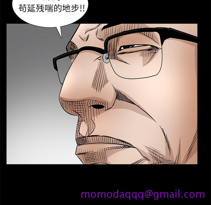 枷锁[抖漫]韩漫全集-枷锁-第 41 章无删减无遮挡章节图片 