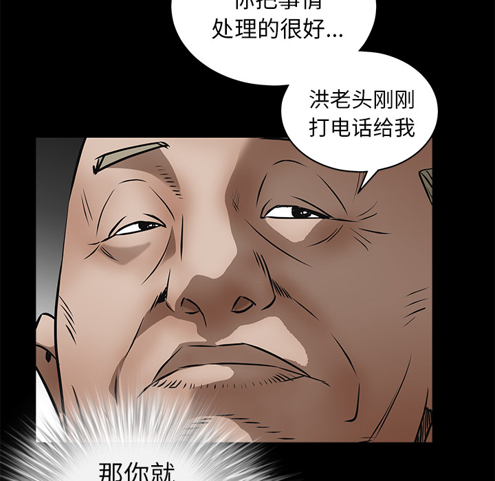 枷锁[抖漫]韩漫全集-枷锁-第 41 章无删减无遮挡章节图片 