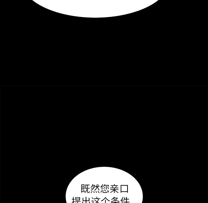枷锁[抖漫]韩漫全集-枷锁-第 41 章无删减无遮挡章节图片 