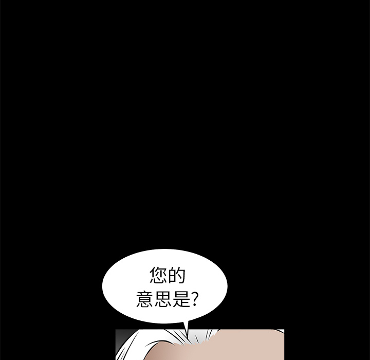 枷锁[抖漫]韩漫全集-枷锁-第 41 章无删减无遮挡章节图片 