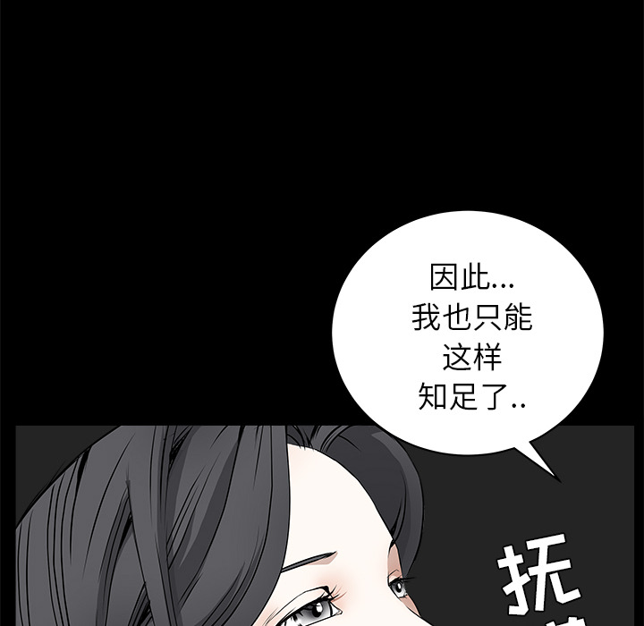 枷锁[抖漫]韩漫全集-枷锁-第 42 章无删减无遮挡章节图片 