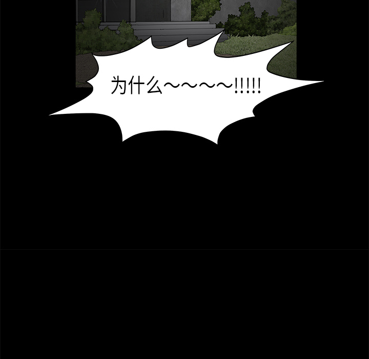 枷锁[抖漫]韩漫全集-枷锁-第 42 章无删减无遮挡章节图片 