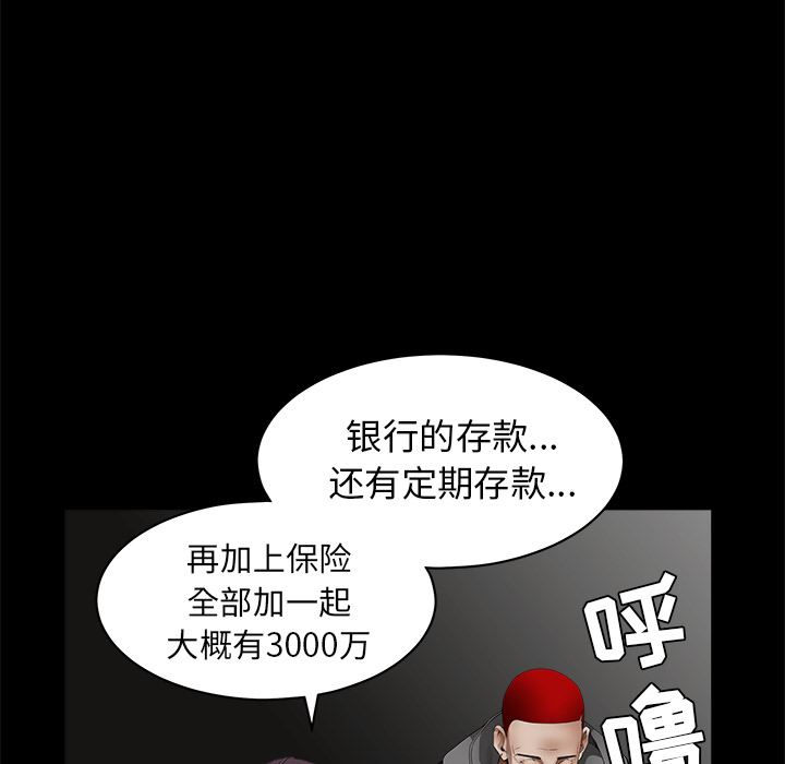 枷锁[抖漫]韩漫全集-枷锁-第 42 章无删减无遮挡章节图片 