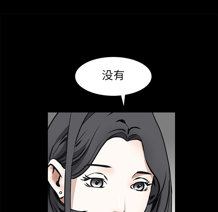 枷锁[抖漫]韩漫全集-枷锁-第 42 章无删减无遮挡章节图片 