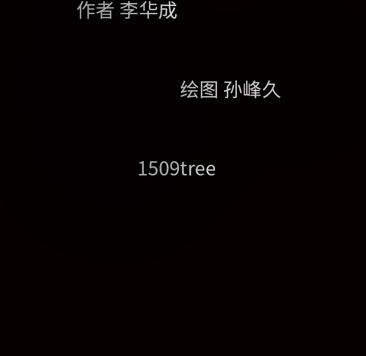 枷锁[抖漫]韩漫全集-枷锁-第 42 章无删减无遮挡章节图片 