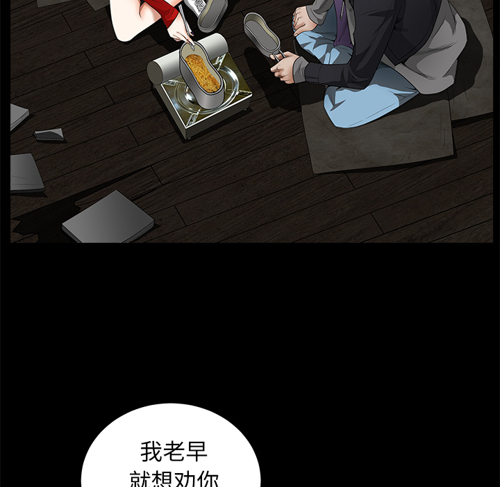 枷锁[抖漫]韩漫全集-枷锁-第 42 章无删减无遮挡章节图片 