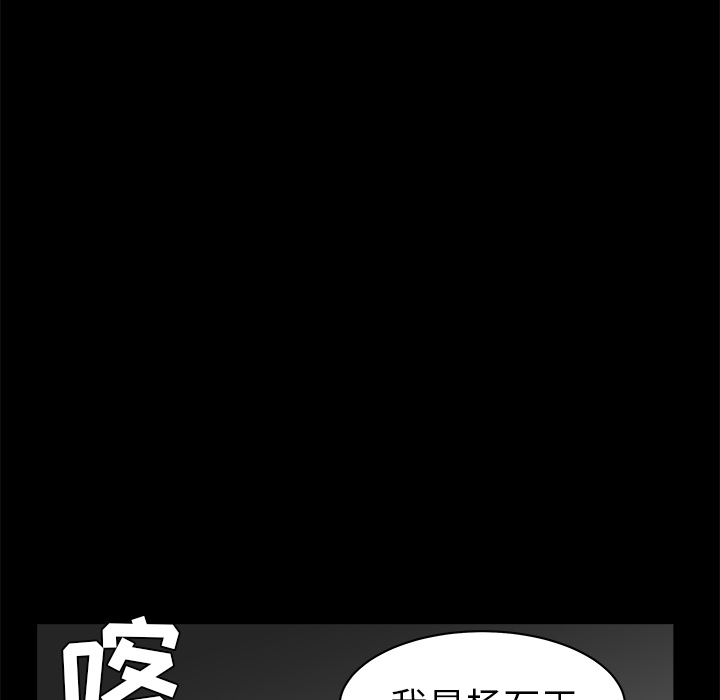 枷锁[抖漫]韩漫全集-枷锁-第 42 章无删减无遮挡章节图片 