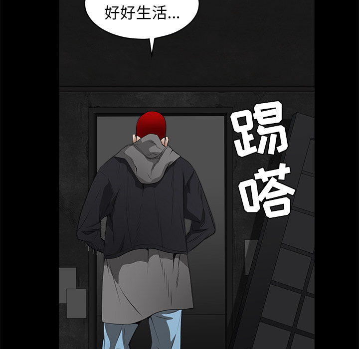 枷锁[抖漫]韩漫全集-枷锁-第 42 章无删减无遮挡章节图片 