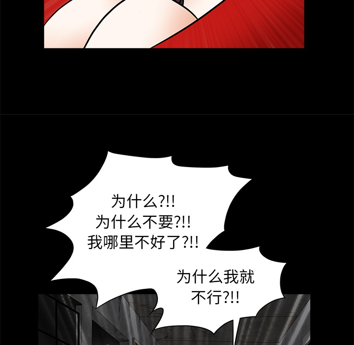 枷锁[抖漫]韩漫全集-枷锁-第 42 章无删减无遮挡章节图片 