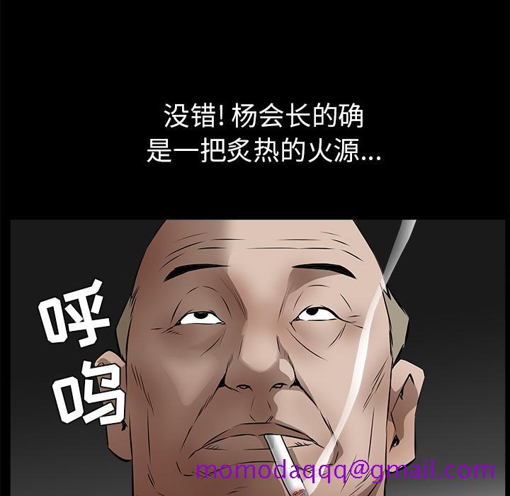 枷锁[抖漫]韩漫全集-枷锁-第 42 章无删减无遮挡章节图片 
