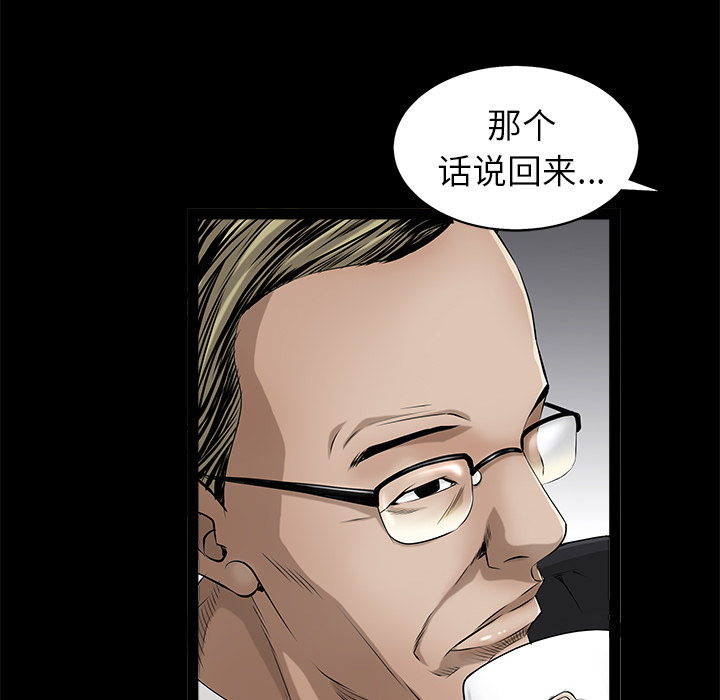 枷锁[抖漫]韩漫全集-枷锁-第 42 章无删减无遮挡章节图片 