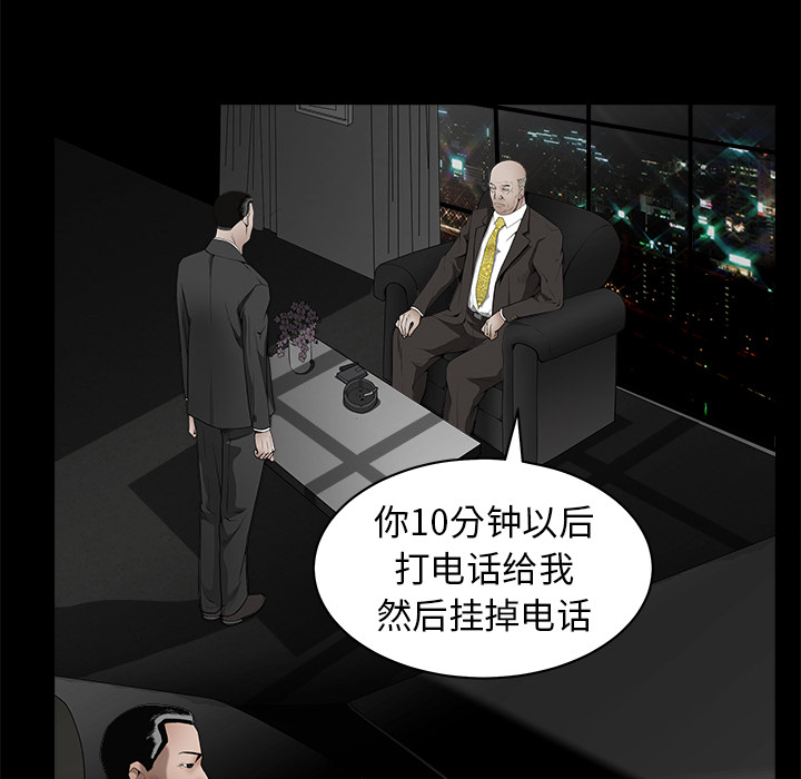 枷锁[抖漫]韩漫全集-枷锁-第 42 章无删减无遮挡章节图片 