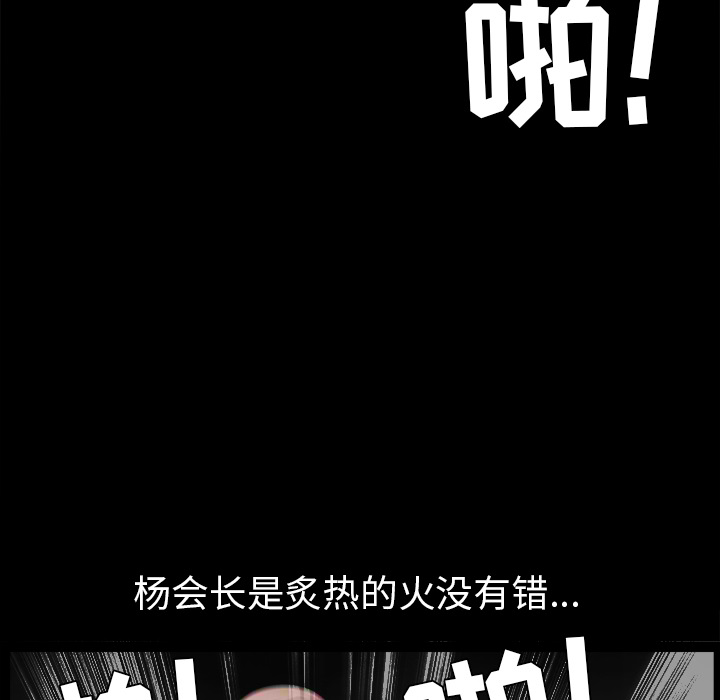 枷锁[抖漫]韩漫全集-枷锁-第 42 章无删减无遮挡章节图片 