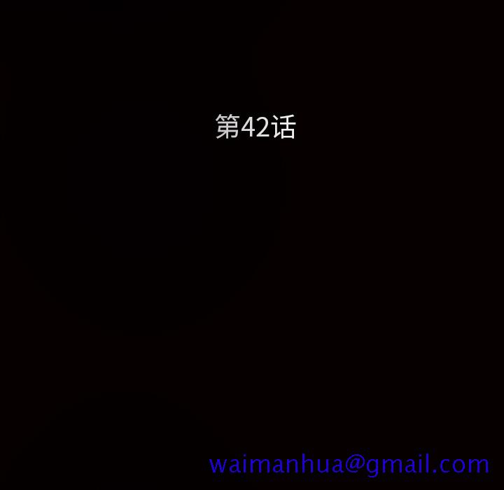 枷锁[抖漫]韩漫全集-枷锁-第 42 章无删减无遮挡章节图片 