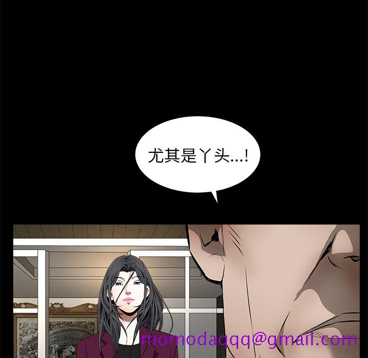 枷锁[抖漫]韩漫全集-枷锁-第 42 章无删减无遮挡章节图片 