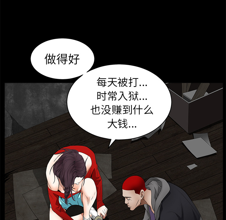 枷锁[抖漫]韩漫全集-枷锁-第 42 章无删减无遮挡章节图片 