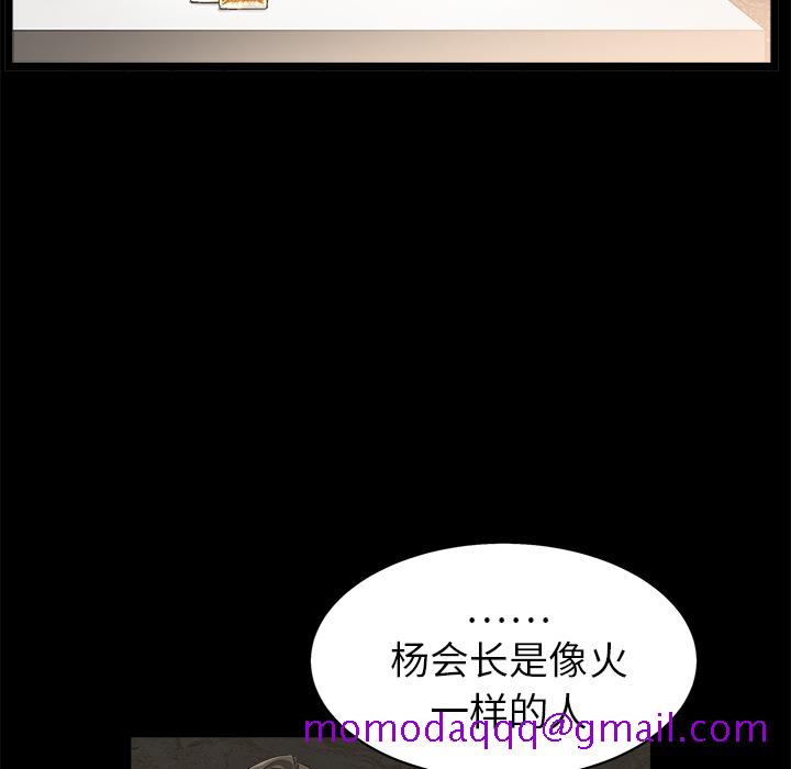 枷锁[抖漫]韩漫全集-枷锁-第 42 章无删减无遮挡章节图片 