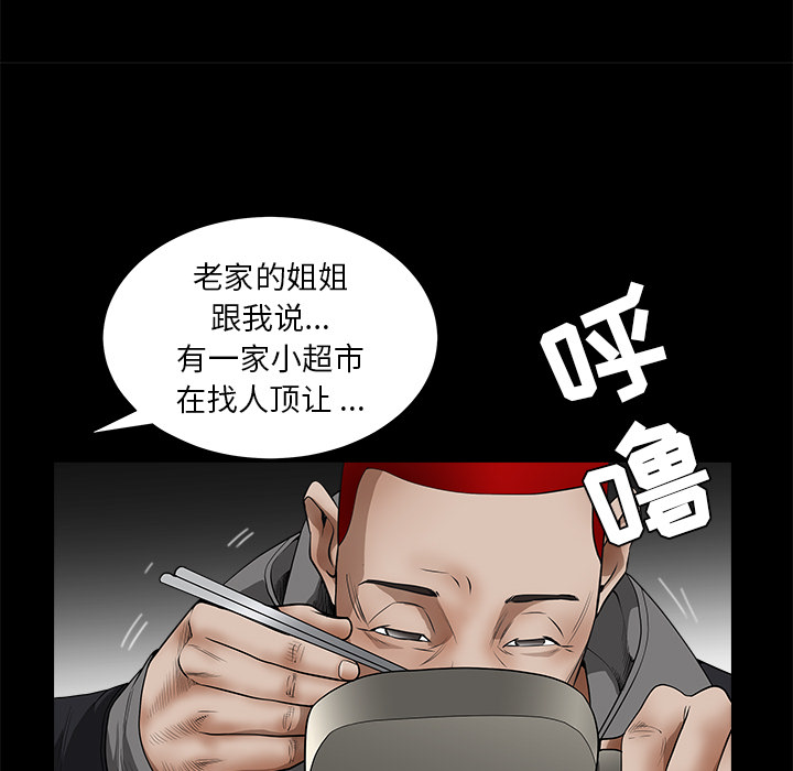 枷锁[抖漫]韩漫全集-枷锁-第 42 章无删减无遮挡章节图片 