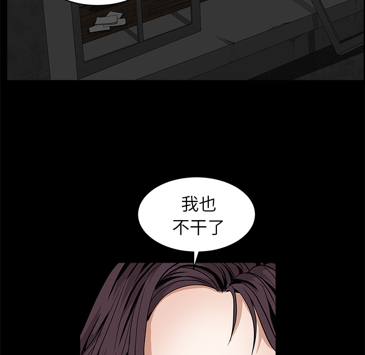 枷锁[抖漫]韩漫全集-枷锁-第 42 章无删减无遮挡章节图片 