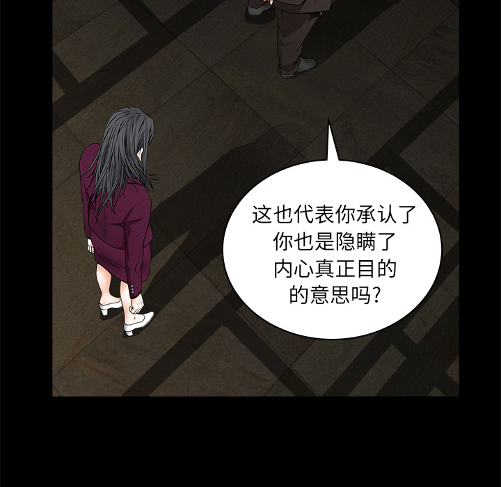 枷锁[抖漫]韩漫全集-枷锁-第 42 章无删减无遮挡章节图片 