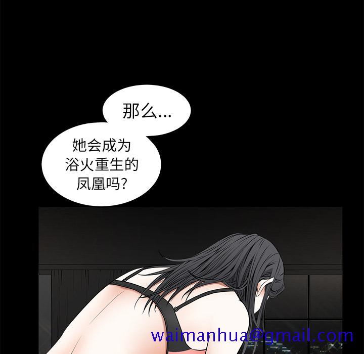 枷锁[抖漫]韩漫全集-枷锁-第 42 章无删减无遮挡章节图片 