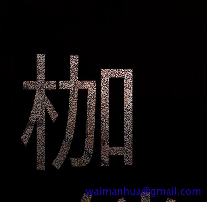 枷锁[抖漫]韩漫全集-枷锁-第 42 章无删减无遮挡章节图片 
