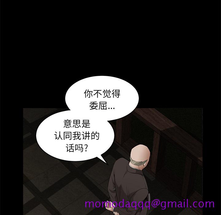 枷锁[抖漫]韩漫全集-枷锁-第 42 章无删减无遮挡章节图片 
