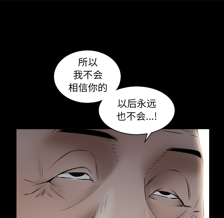 枷锁[抖漫]韩漫全集-枷锁-第 42 章无删减无遮挡章节图片 
