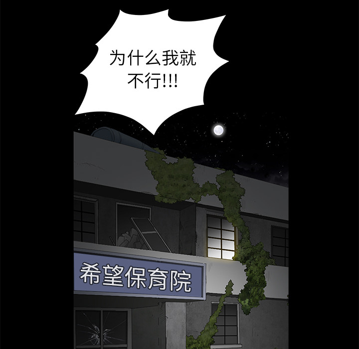 枷锁[抖漫]韩漫全集-枷锁-第 42 章无删减无遮挡章节图片 