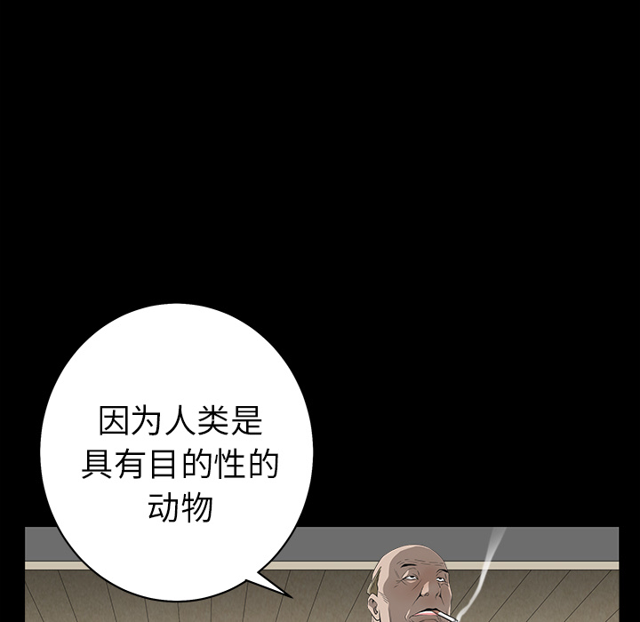 枷锁[抖漫]韩漫全集-枷锁-第 42 章无删减无遮挡章节图片 