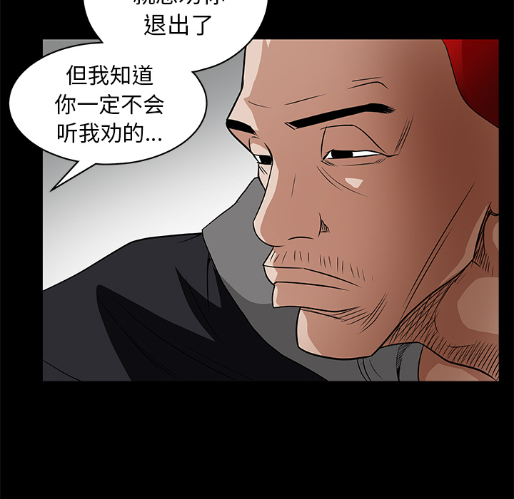 枷锁[抖漫]韩漫全集-枷锁-第 42 章无删减无遮挡章节图片 