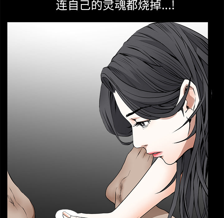 枷锁[抖漫]韩漫全集-枷锁-第 42 章无删减无遮挡章节图片 
