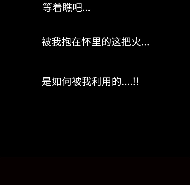 枷锁[抖漫]韩漫全集-枷锁-第 42 章无删减无遮挡章节图片 