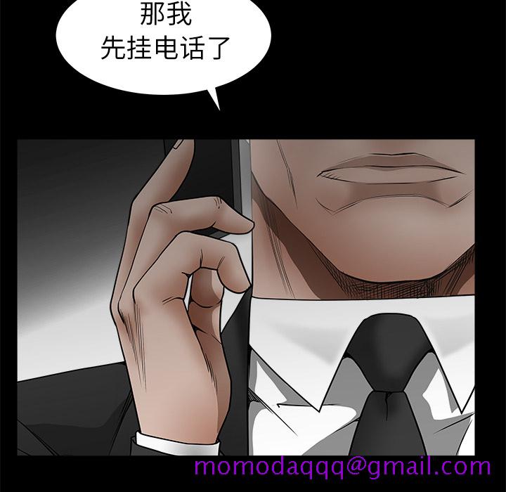 枷锁[抖漫]韩漫全集-枷锁-第 42 章无删减无遮挡章节图片 