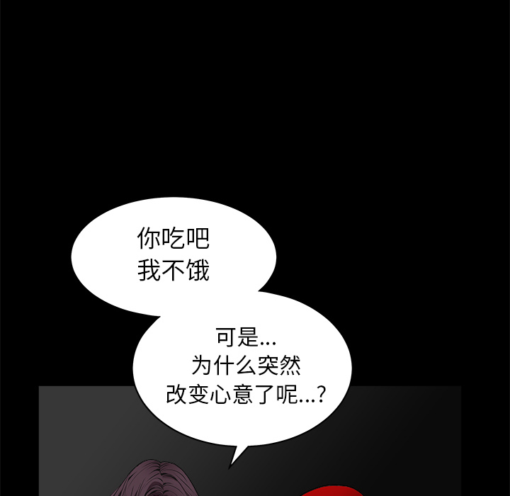 枷锁[抖漫]韩漫全集-枷锁-第 42 章无删减无遮挡章节图片 