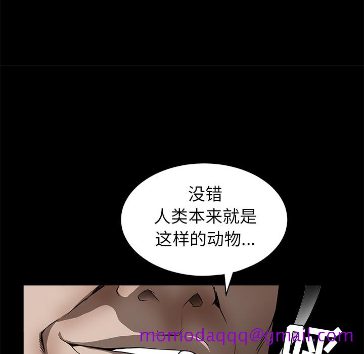 枷锁[抖漫]韩漫全集-枷锁-第 42 章无删减无遮挡章节图片 