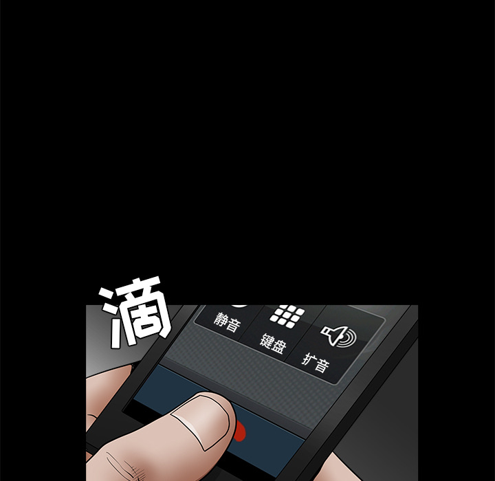 枷锁[抖漫]韩漫全集-枷锁-第 42 章无删减无遮挡章节图片 