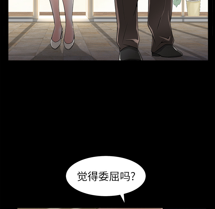 枷锁[抖漫]韩漫全集-枷锁-第 42 章无删减无遮挡章节图片 