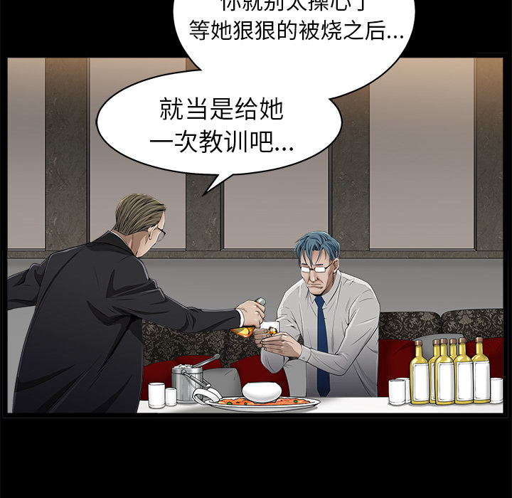 枷锁[抖漫]韩漫全集-枷锁-第 42 章无删减无遮挡章节图片 