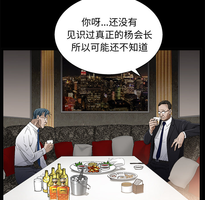 枷锁[抖漫]韩漫全集-枷锁-第 42 章无删减无遮挡章节图片 