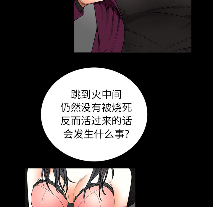 枷锁[抖漫]韩漫全集-枷锁-第 42 章无删减无遮挡章节图片 