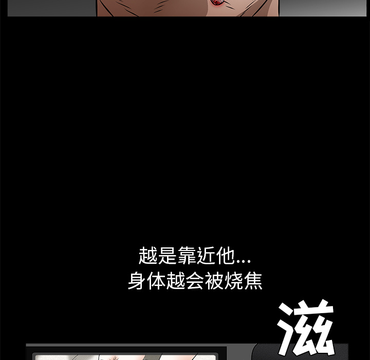 枷锁[抖漫]韩漫全集-枷锁-第 42 章无删减无遮挡章节图片 