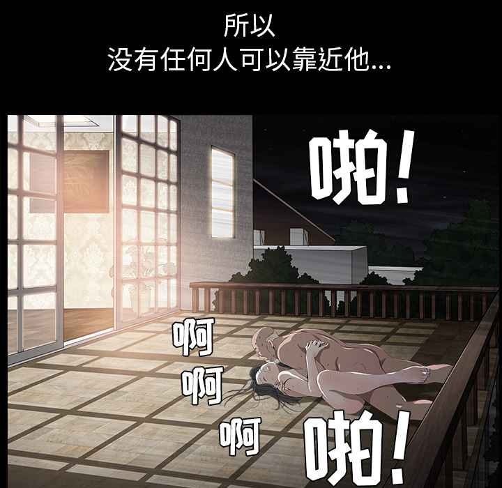 枷锁[抖漫]韩漫全集-枷锁-第 42 章无删减无遮挡章节图片 