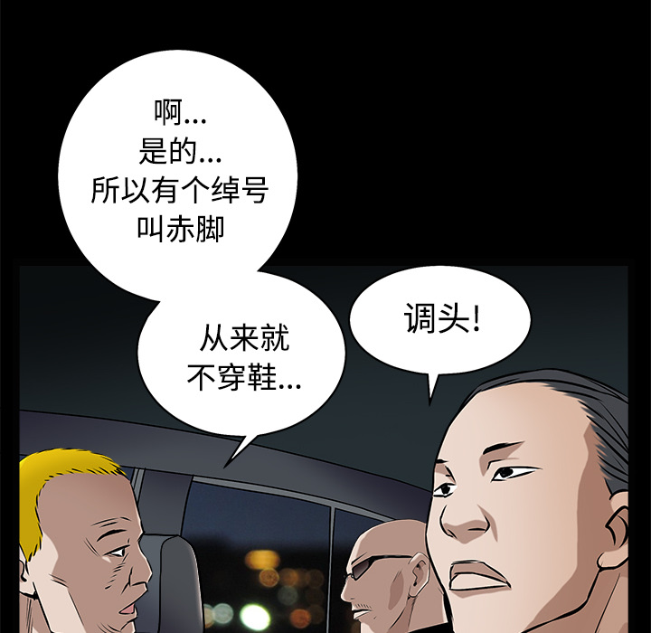 枷锁[抖漫]韩漫全集-枷锁-第 43 章无删减无遮挡章节图片 