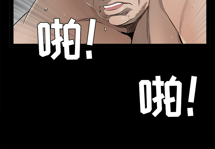 枷锁[抖漫]韩漫全集-枷锁-第 43 章无删减无遮挡章节图片 